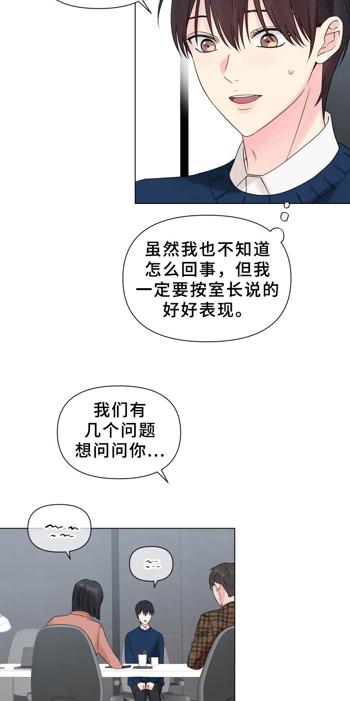 掌中玫瑰何愈漫画,第10章：接戏2图