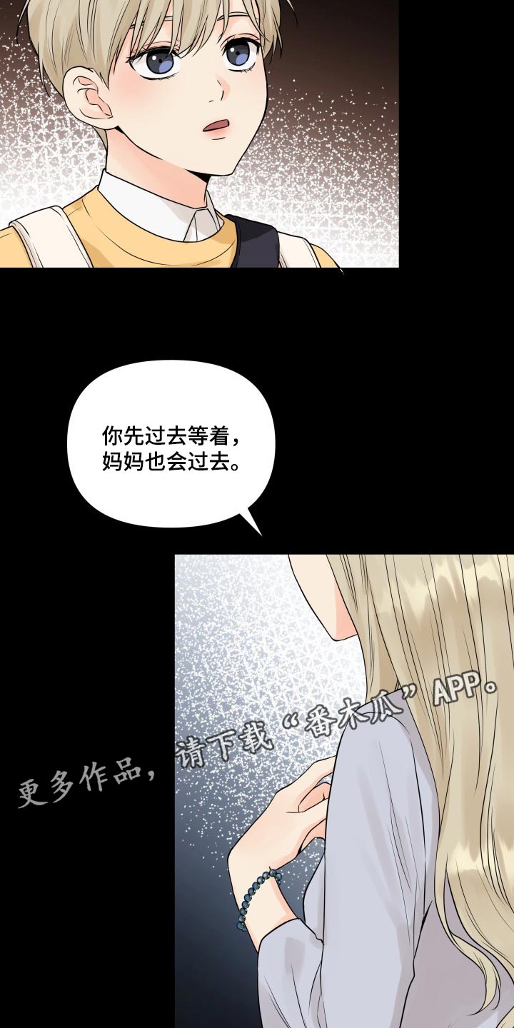 掌中玫瑰 小说木甜百度云漫画,第40章：拖后腿1图