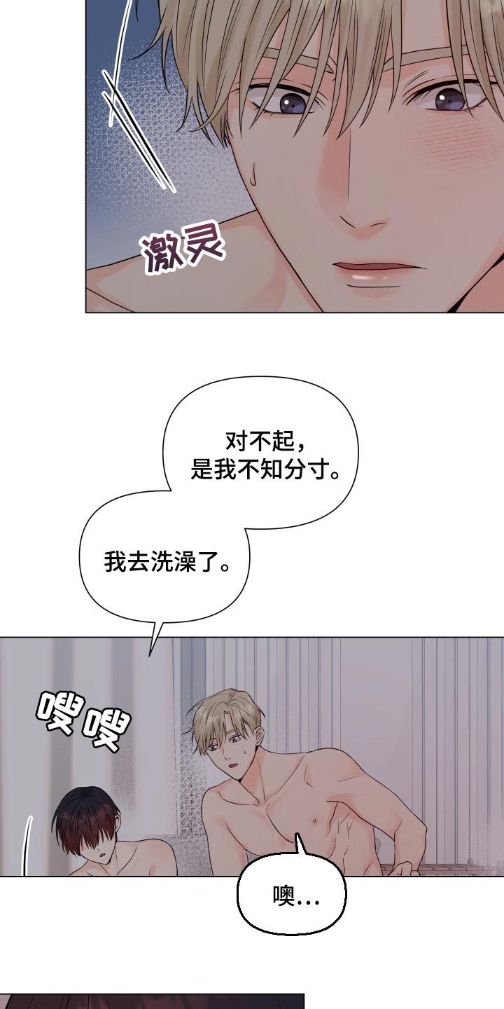 掌心玫瑰番外漫画,第38章：我想了解1图