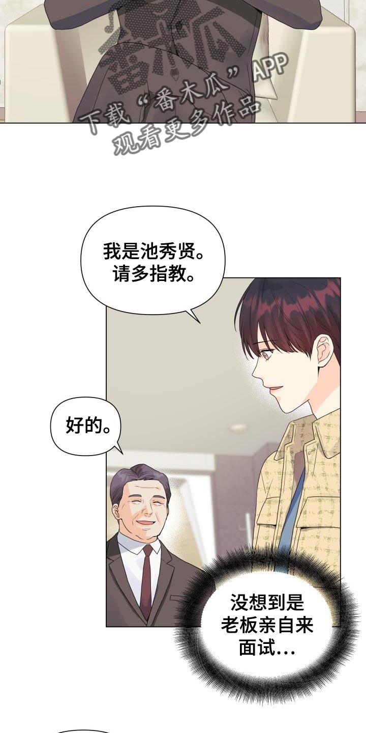 掌中玫瑰郭子仪何愈小说在线阅读漫画,第84章：【第二季】野心1图