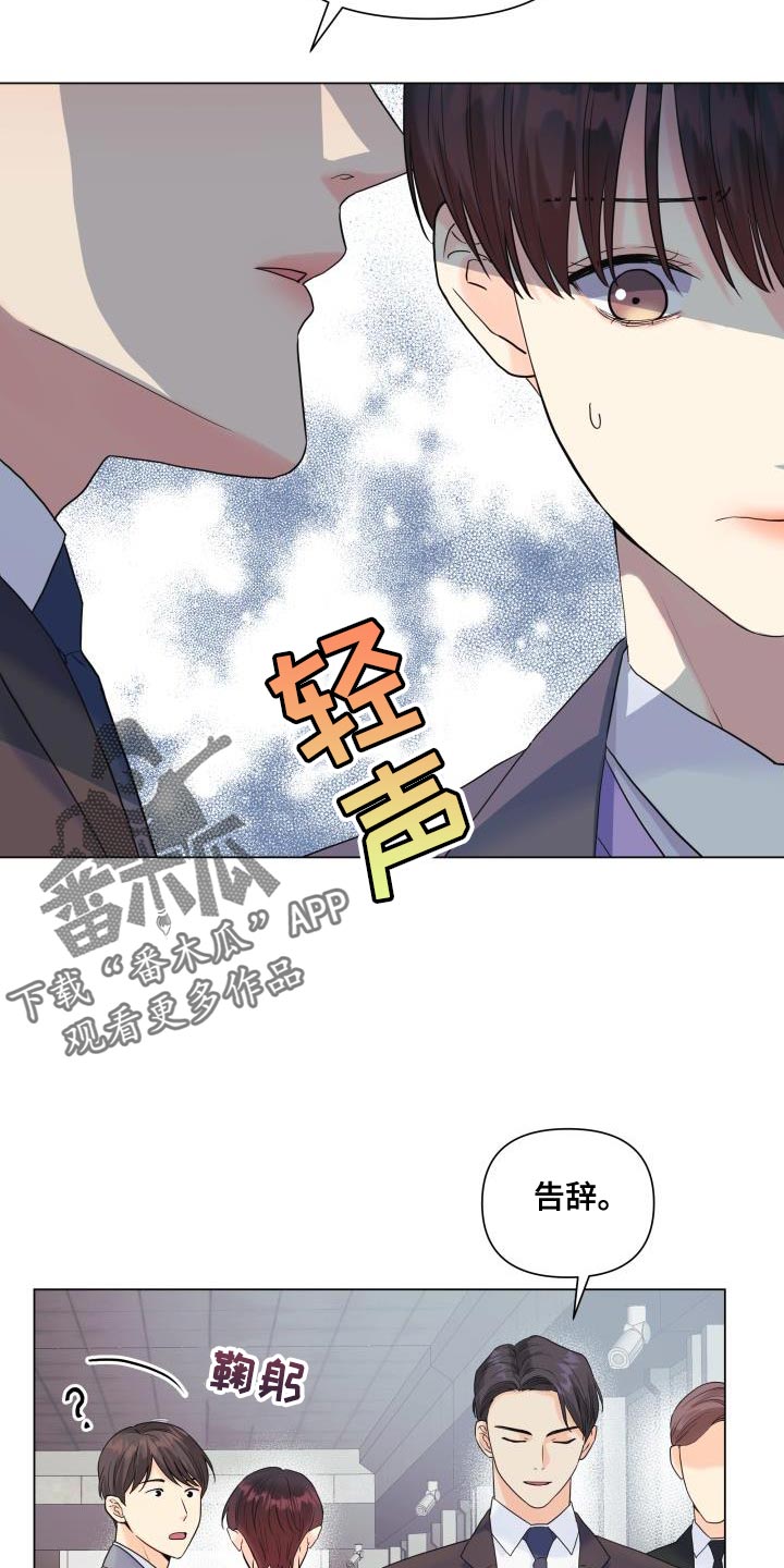 掌中玫瑰茶漫画,第98章：【第二季】剔除候补1图