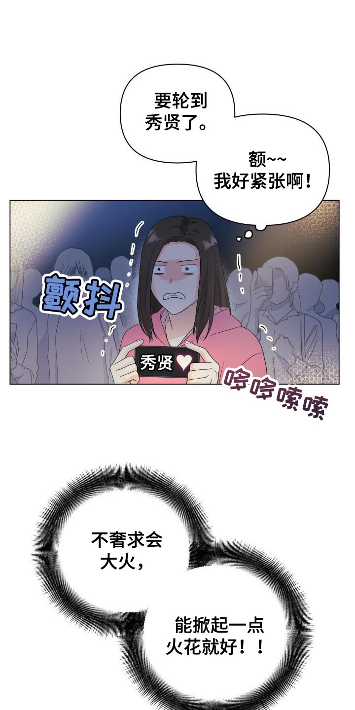 掌中玫瑰漫画,第85章：【第二季】还债2图