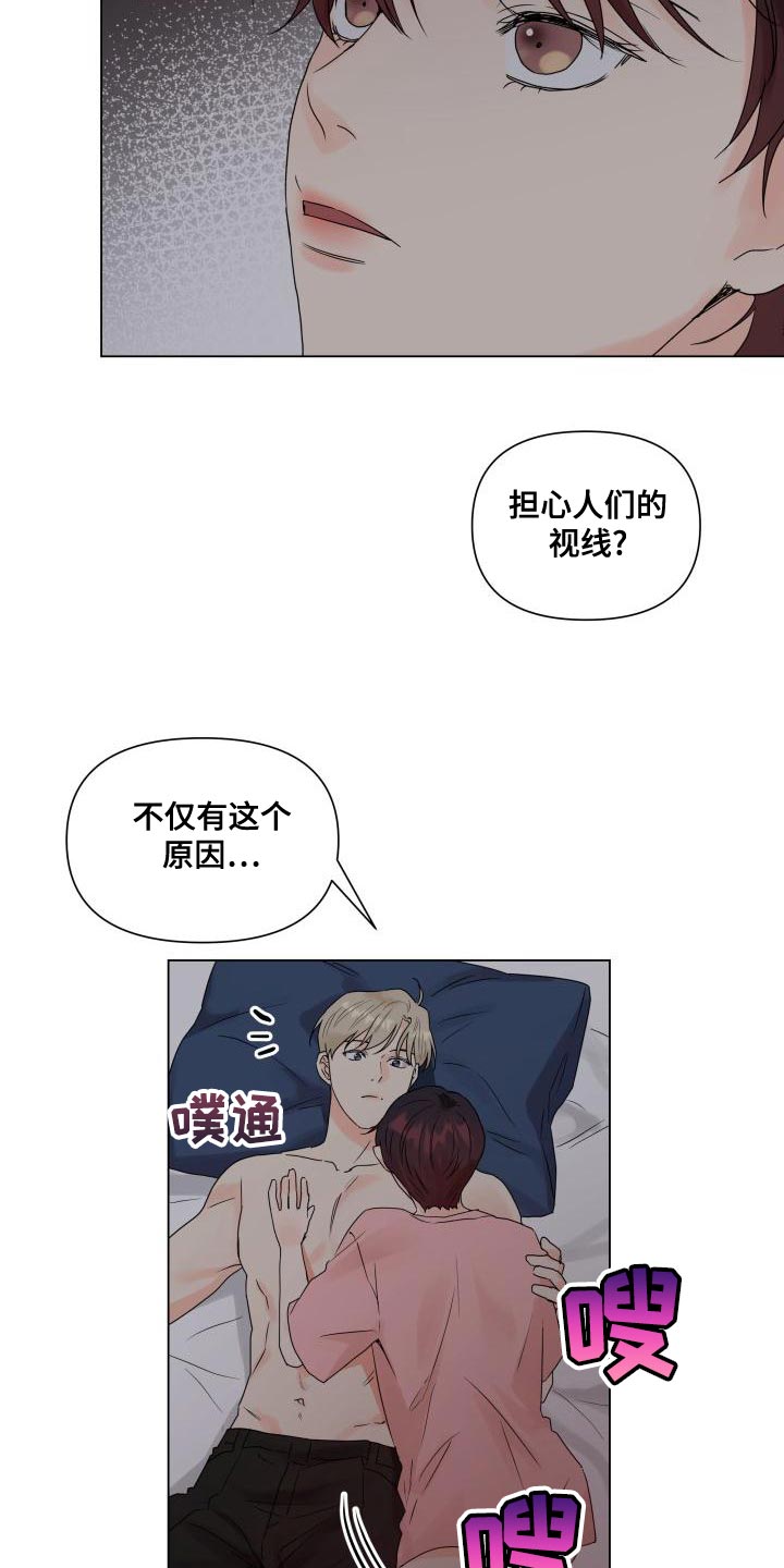 掌中蔷薇全文免费阅读无弹窗漫画,第78章：不想总是依赖你（第一季完结）2图