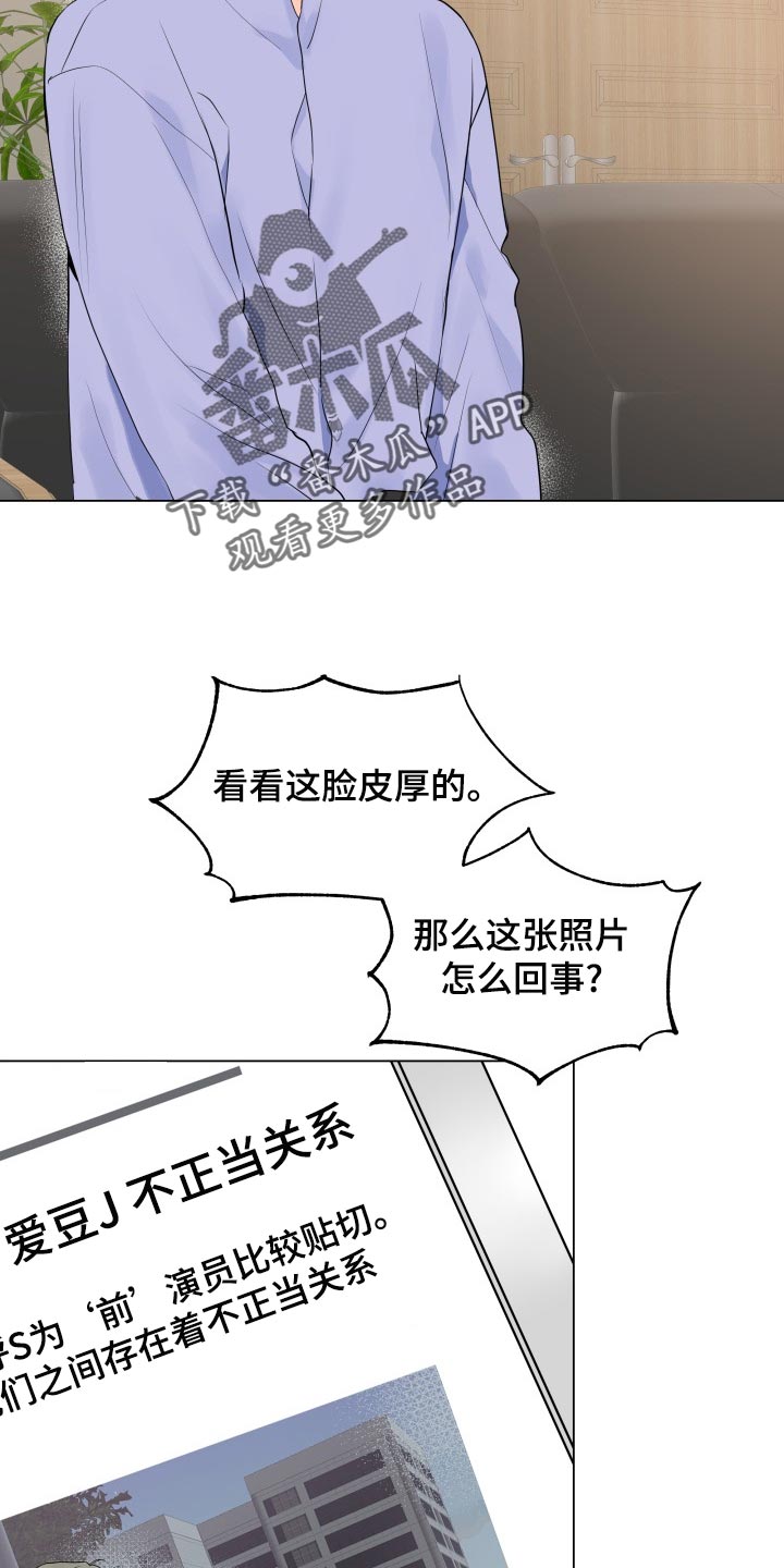 掌中玫瑰郭子仪何愈漫画,第72章：真肮脏1图