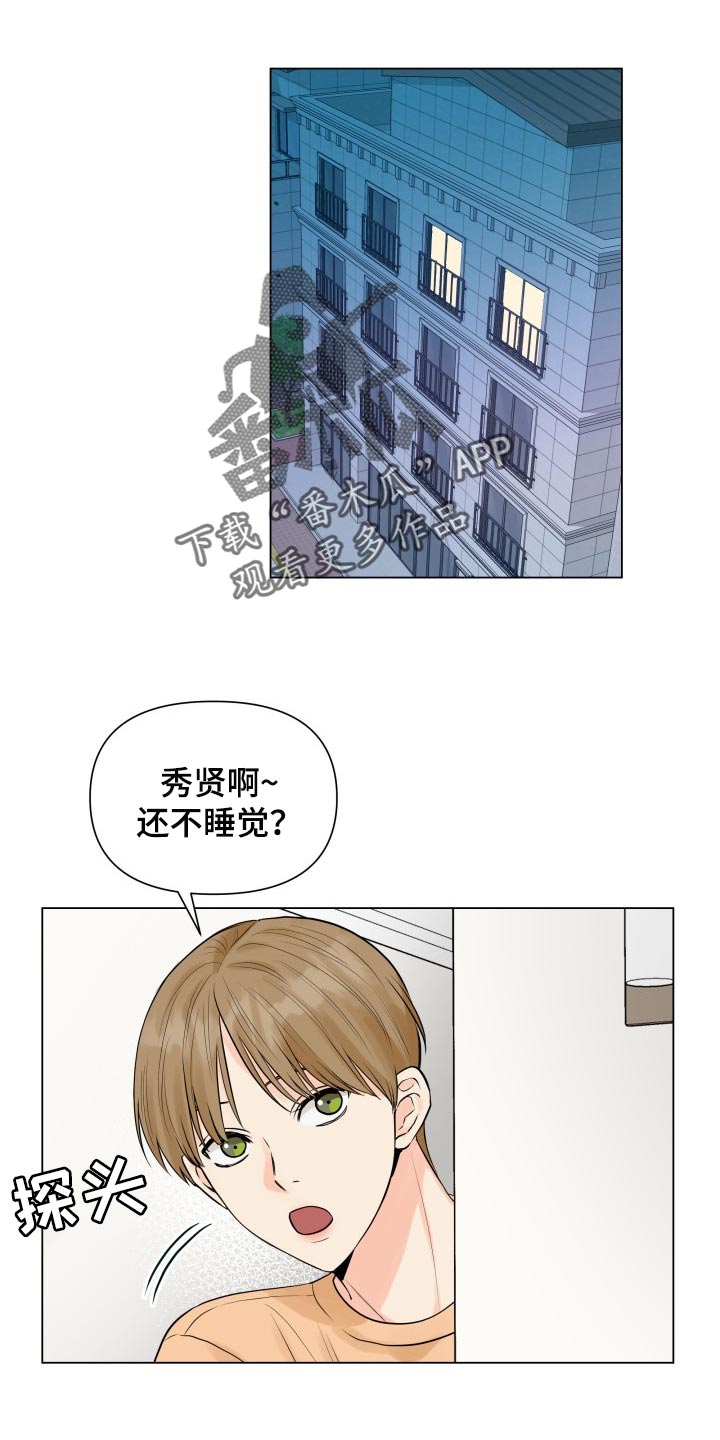 掌中玫瑰手工漫画,第39章：姑母的电话2图