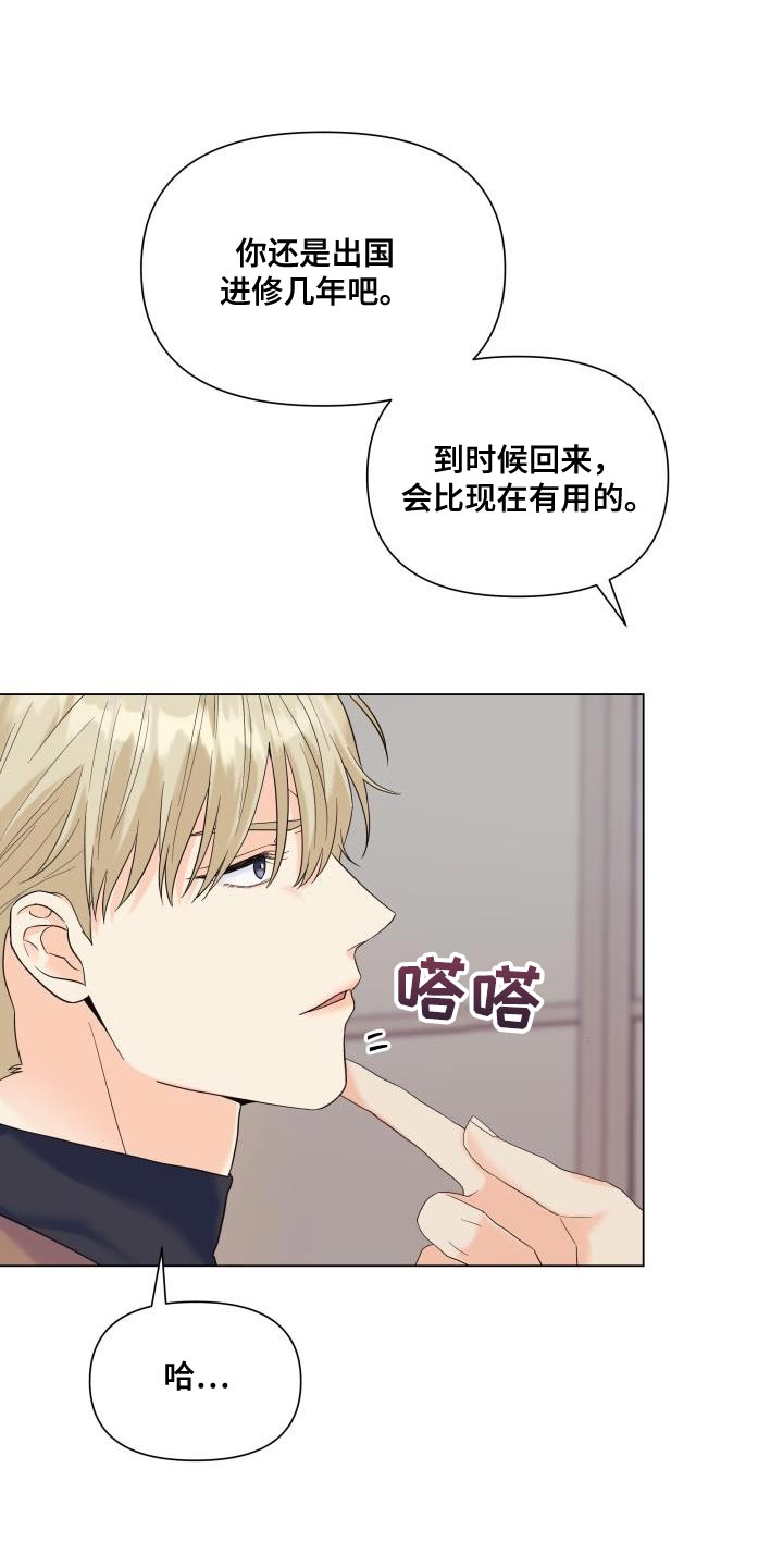 掌中雀by弃吴钩小说免费阅读漫画,第118章：【第二季】还没结束呢2图