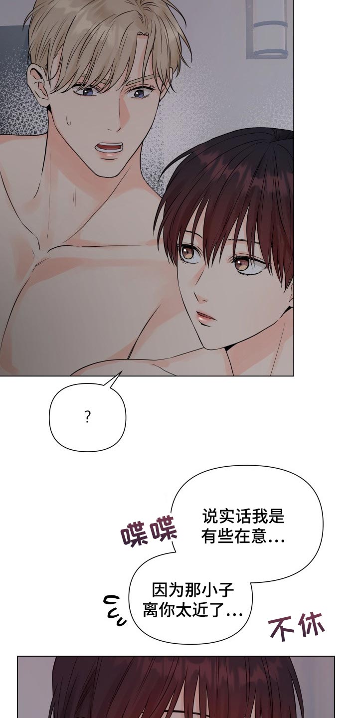 掌中玫瑰花束一张纸就能折漫画,第38章：我想了解2图