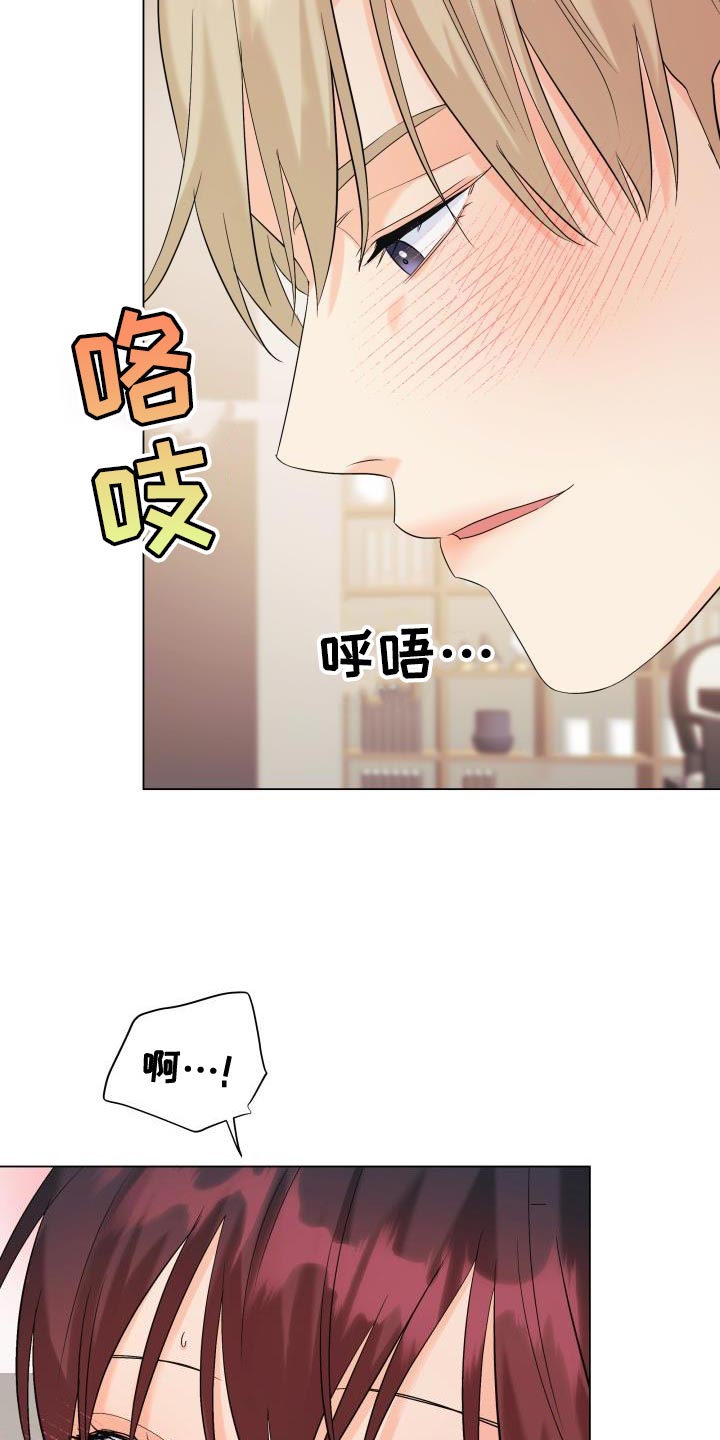 掌中玫瑰何愈漫画,第120章：【第二季】回归2图