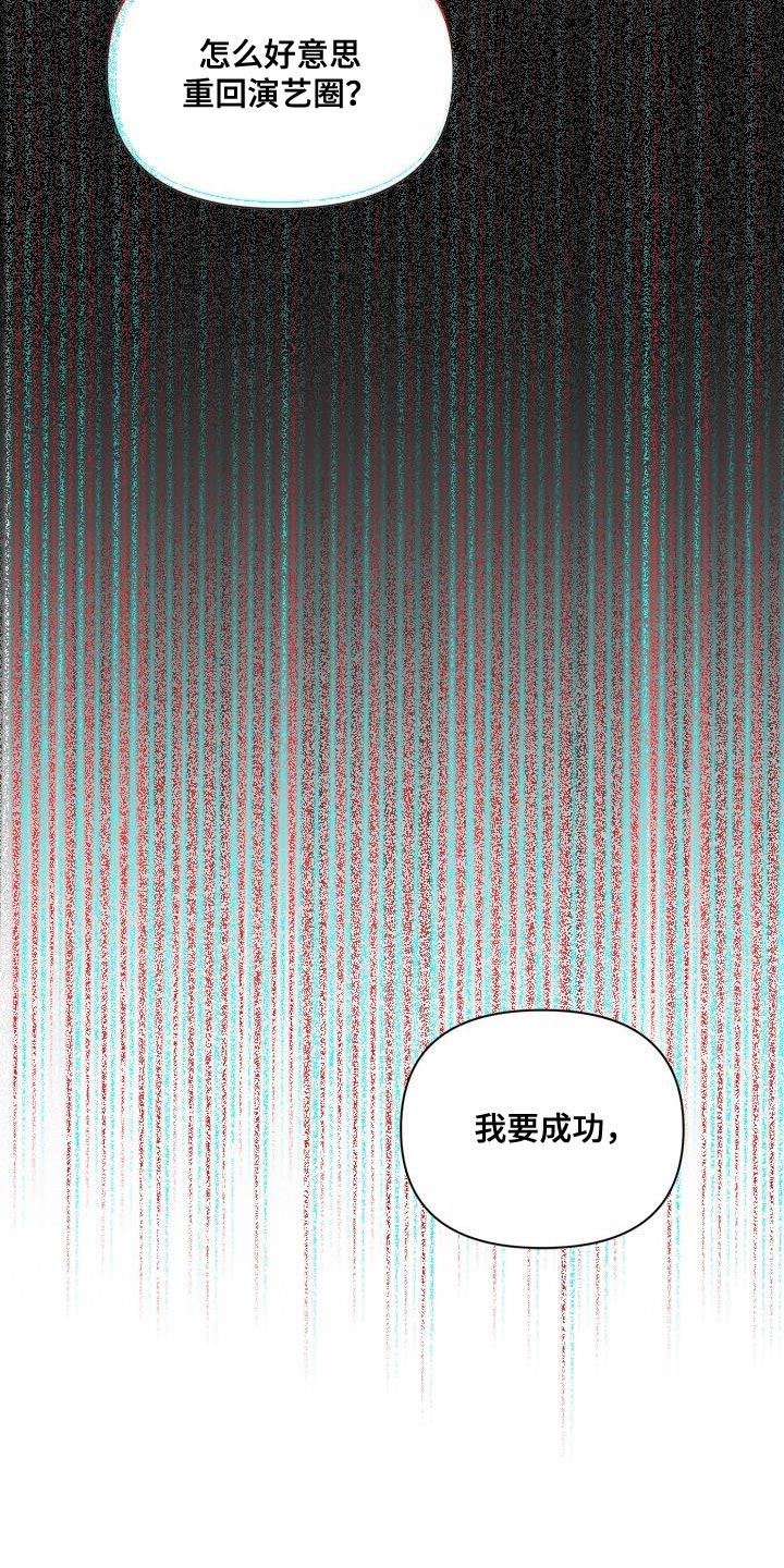 掌中玫瑰漫画,第79章：【第二季】预告2图