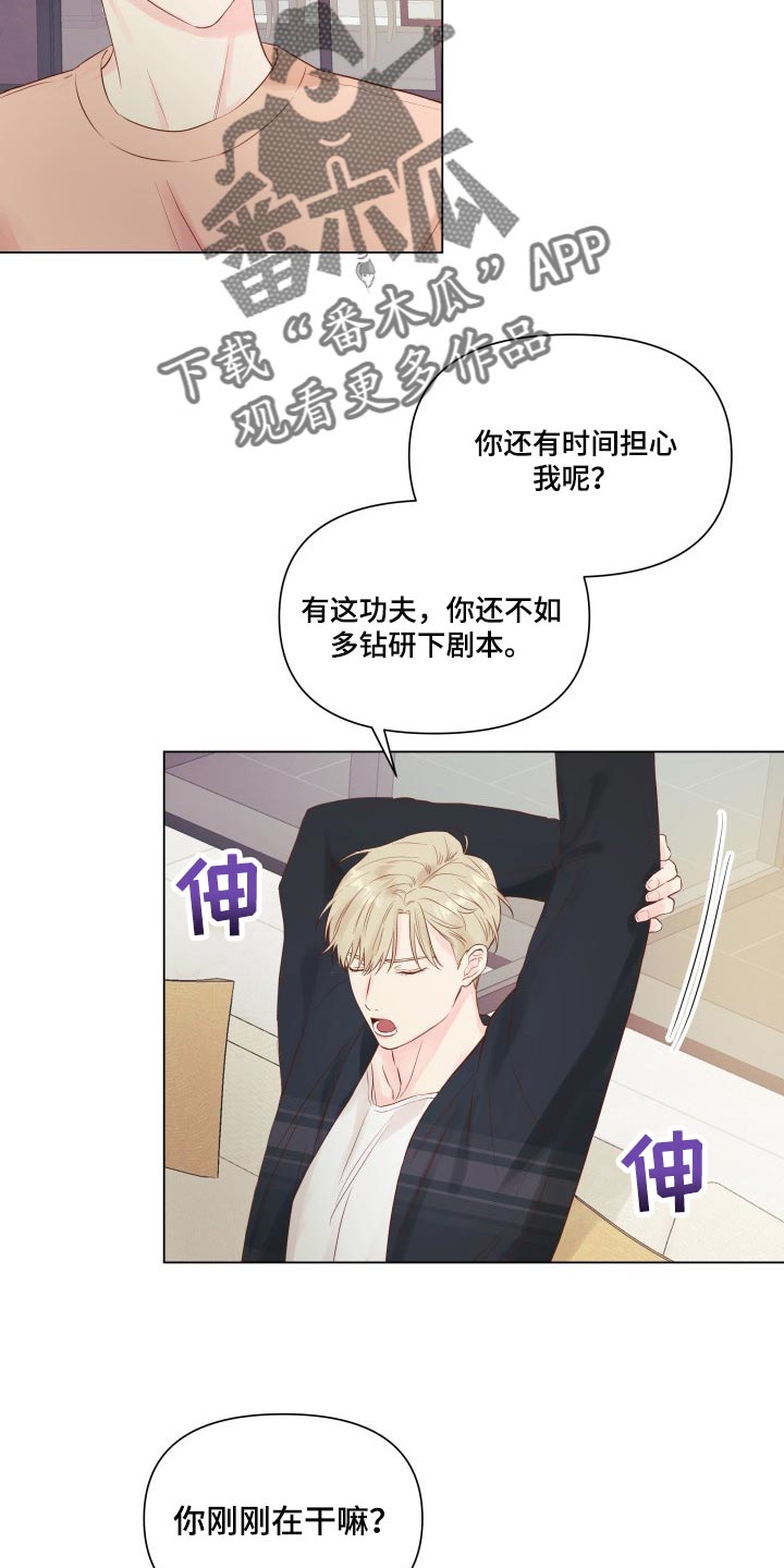 掌中玫瑰敦子仪何愈漫画,第17章：排练2图