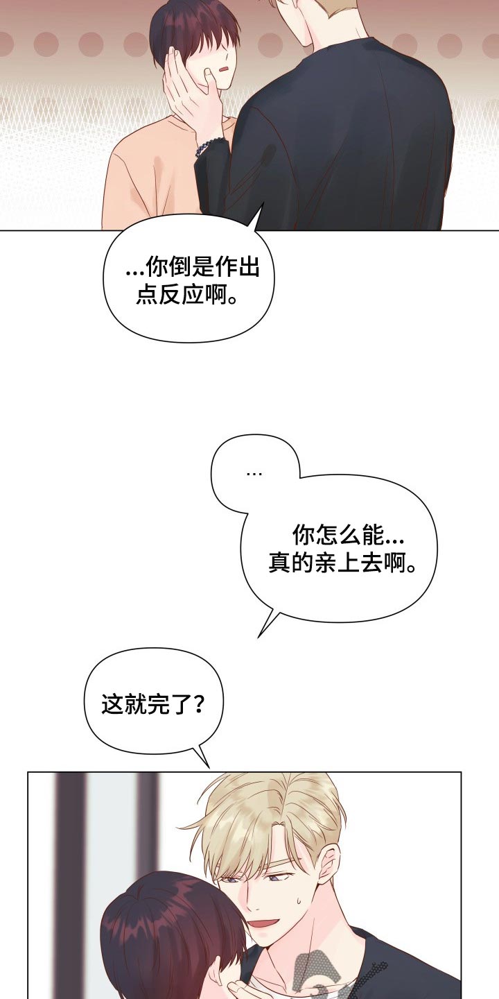 掌中玫瑰漫画,第18章：有我记得就够了1图