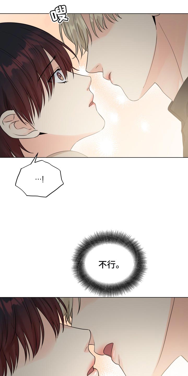 掌中玫瑰小说漫画,第56章：要躲开2图