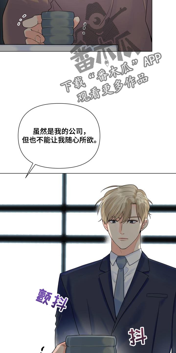 掌中玫瑰手工漫画,第89章：【第二季】我需要这个位置1图