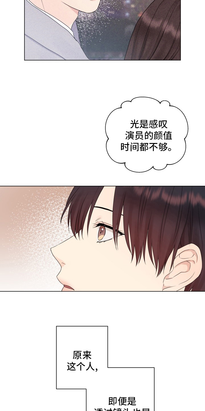 冰封玫瑰漫画,第30章：糟糕2图