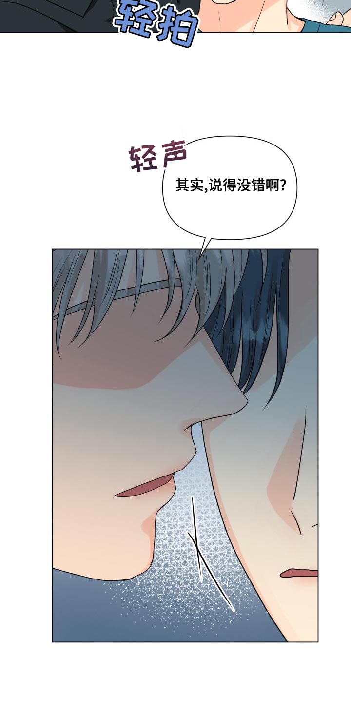 掌中玫瑰何愈漫画,第77章：负重前行2图