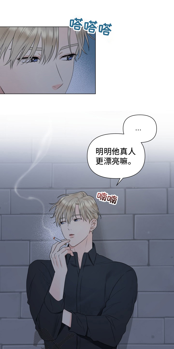 掌中玫瑰郭子仪免费阅读漫画,第31章：朋友2图