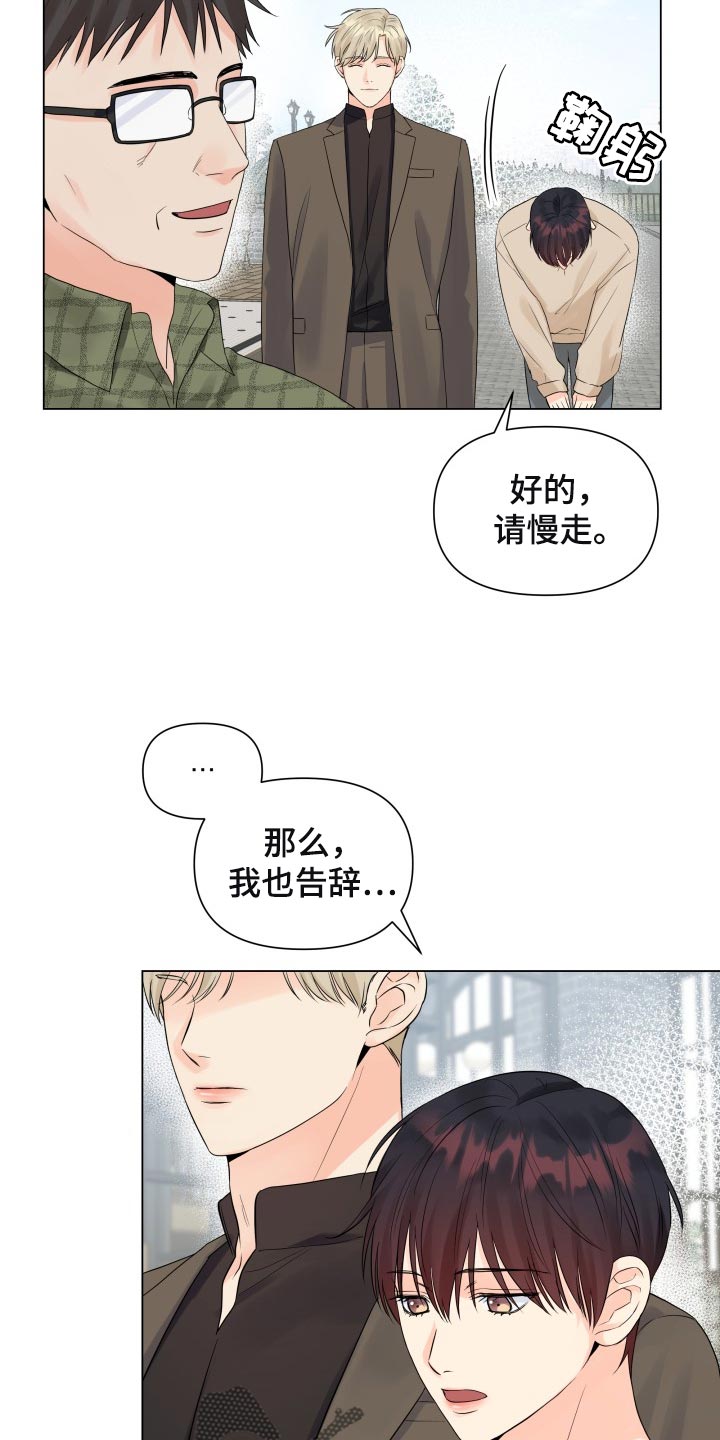 掌中玫瑰郭子仪免费阅读漫画,第56章：要躲开2图