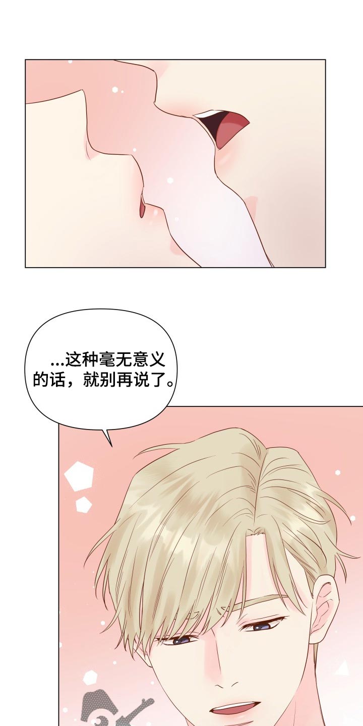 掌中玫瑰漫画,第18章：有我记得就够了1图