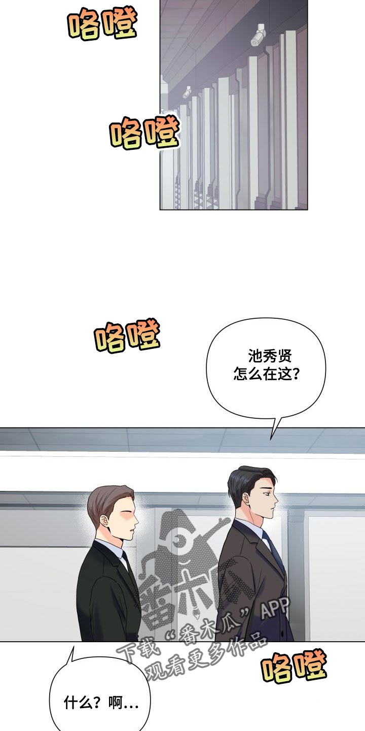 掌中娇甜醋鱼漫画,第98章：【第二季】剔除候补2图