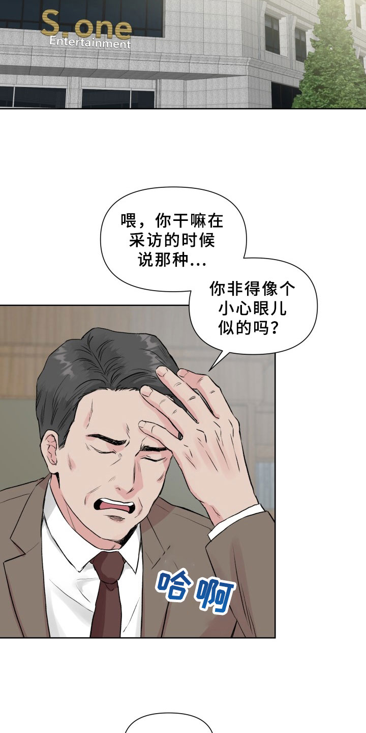 掌中玫瑰小说下载漫画,第2章：拒绝1图