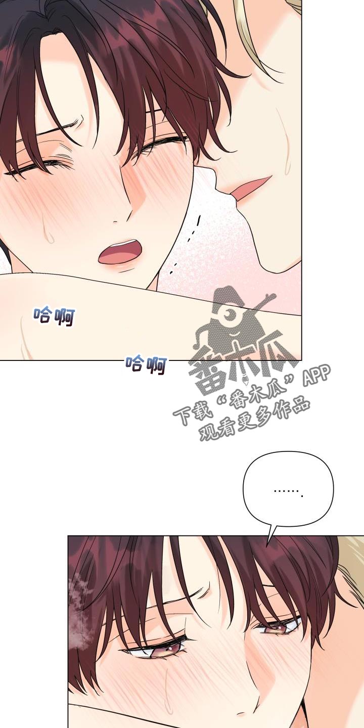 掌中玫瑰漫画,第104章：【第二季】还不够1图