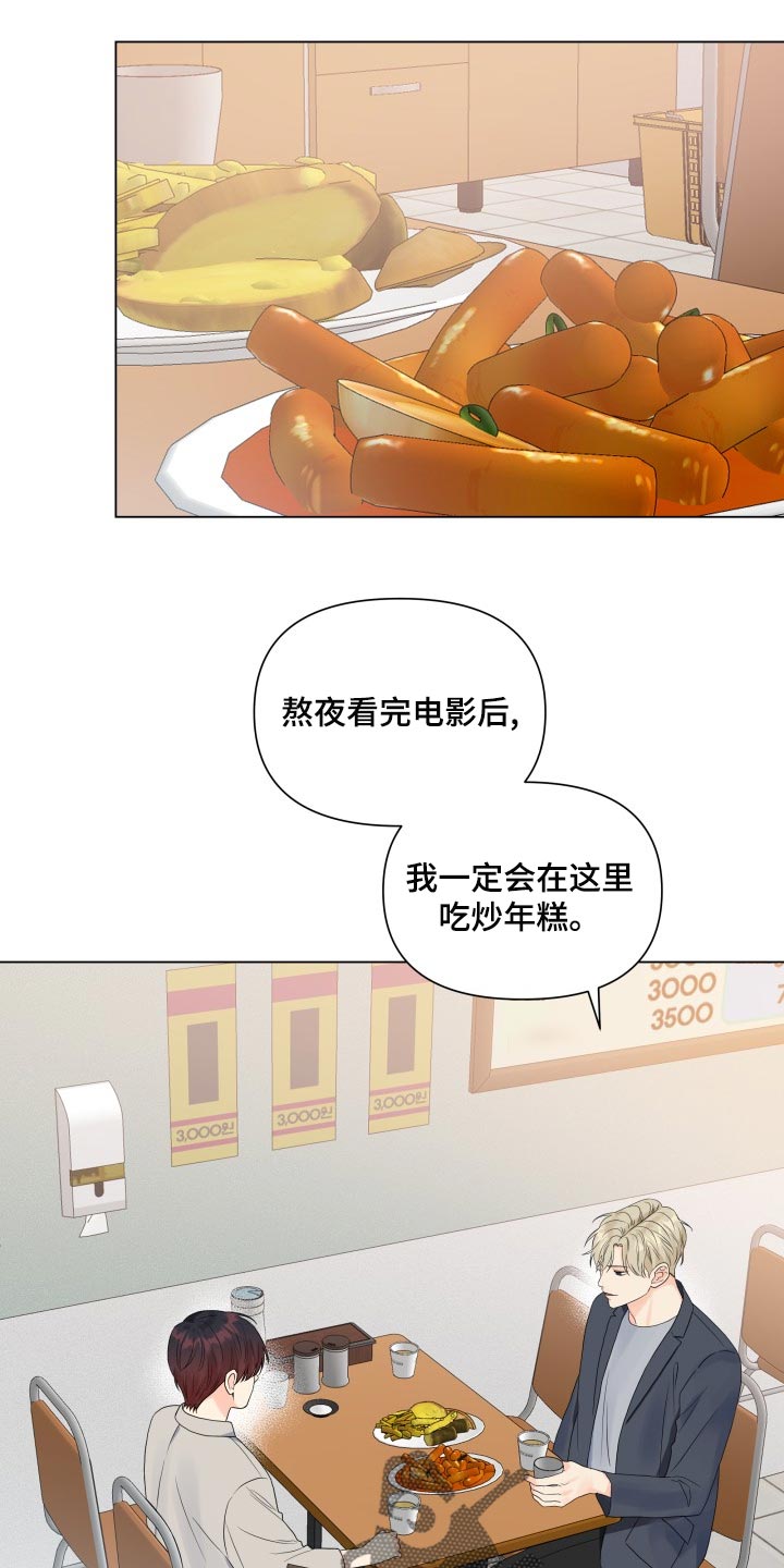 掌中玫瑰漫画,第70章：大爆料1图