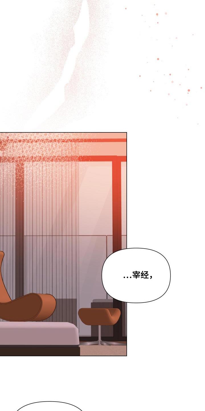 掌中玫瑰漫画,第94章：【第二季】你太让着我了2图