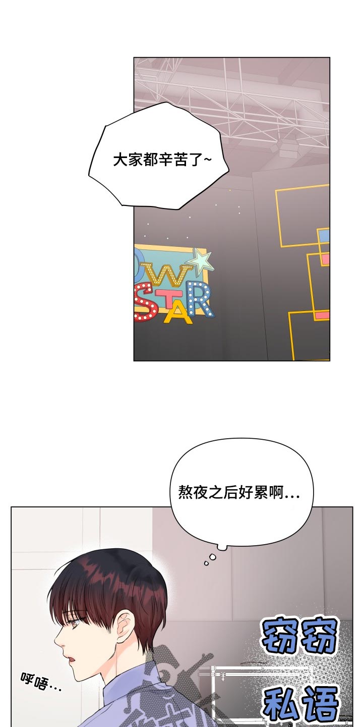 掌中玫瑰漫画,第71章：真肮脏1图