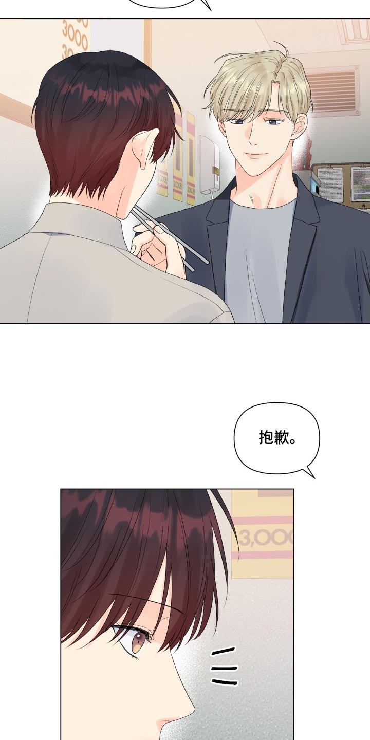 掌中玫瑰漫画,第71章：大爆料1图