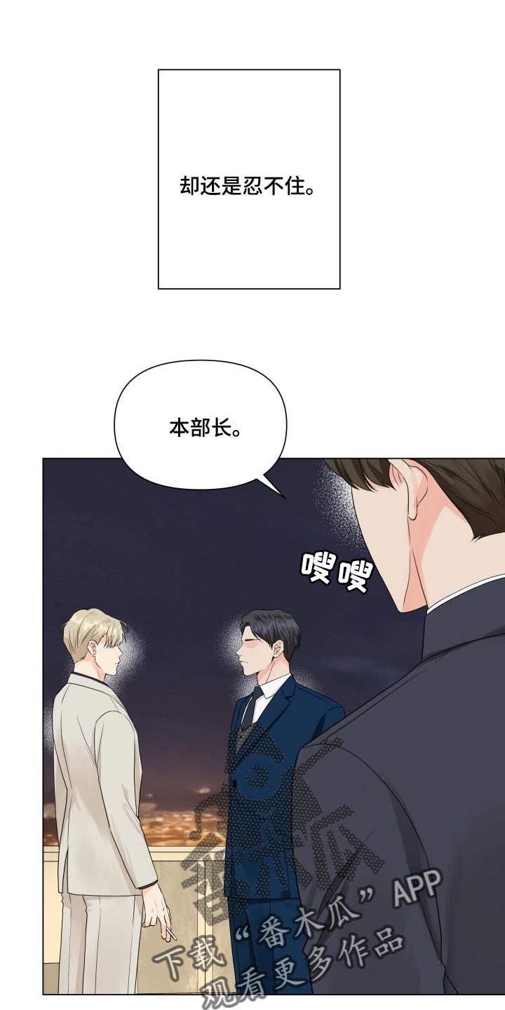 掌中玫瑰手工漫画,第43章：拼命2图