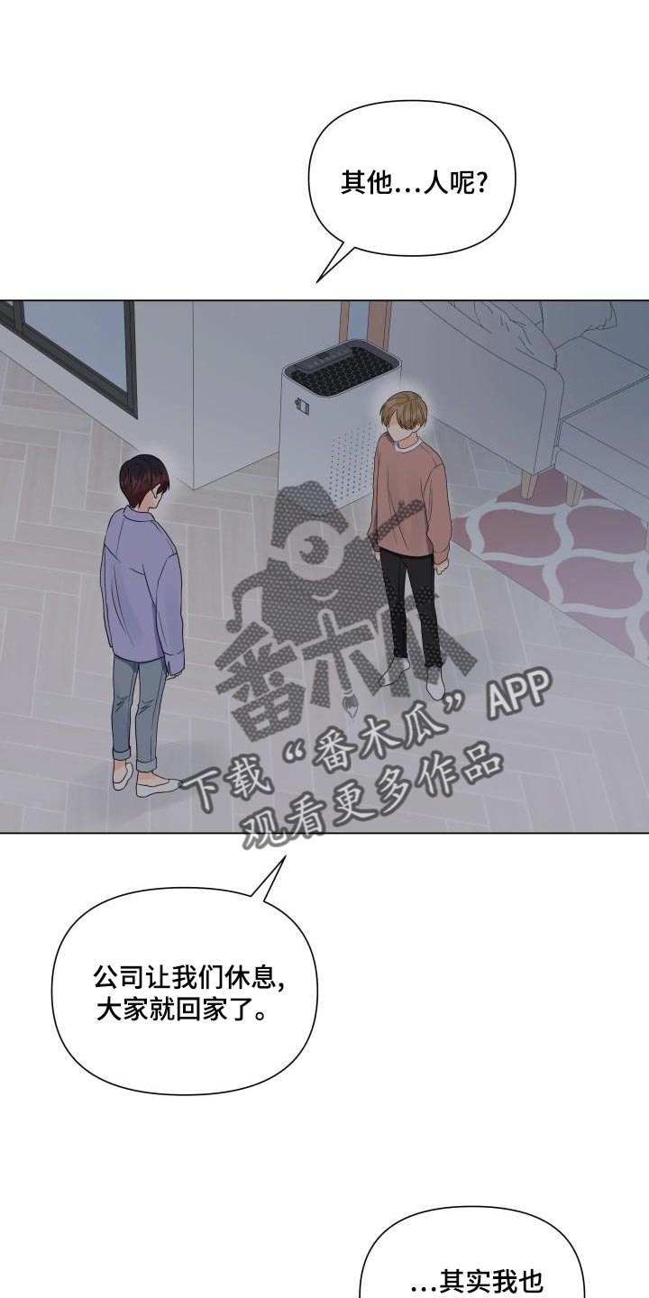 掌中玫瑰漫画,第74章：有人会站在我这边1图