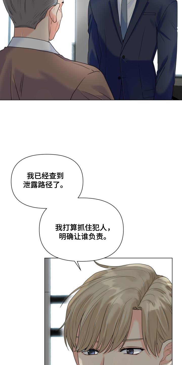 掌中娇全文漫画,第90章：【第二季】我需要这个位置1图