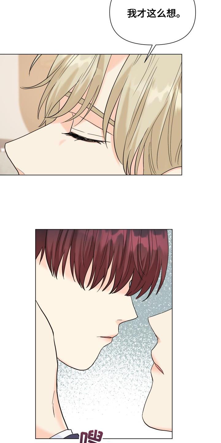 掌心玫瑰蛋糕漫画,第108章：【第二季】总是没机会2图