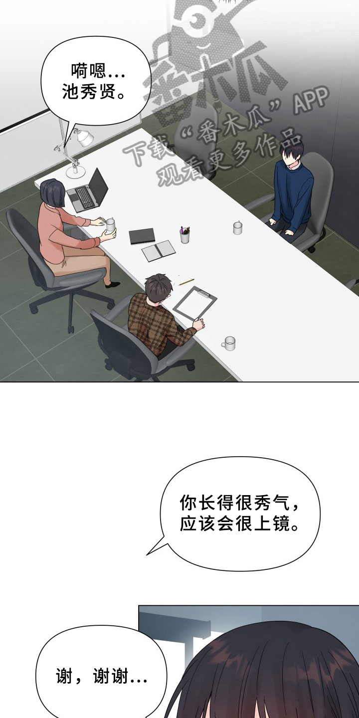 掌中玫瑰何愈漫画,第10章：接戏1图