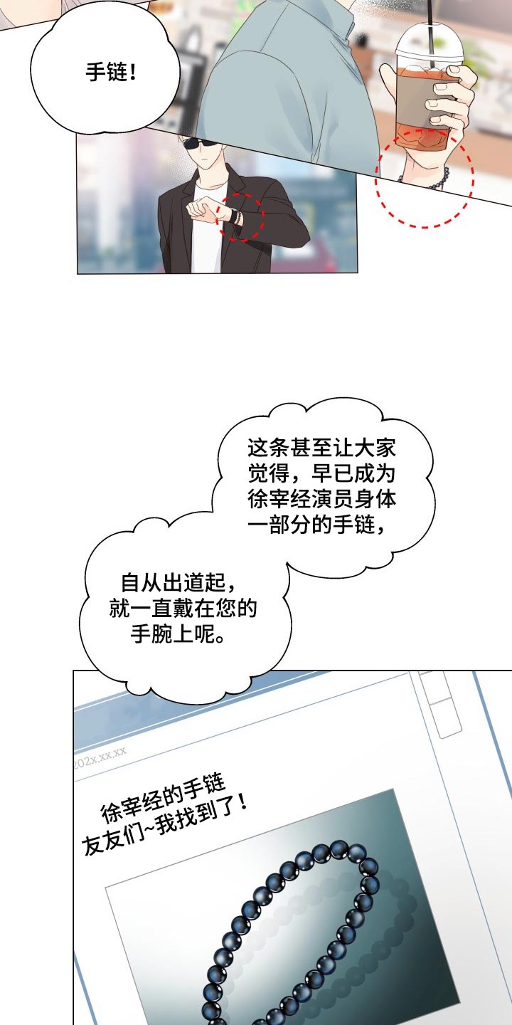 掌中通漫画,第24章：心情不好1图