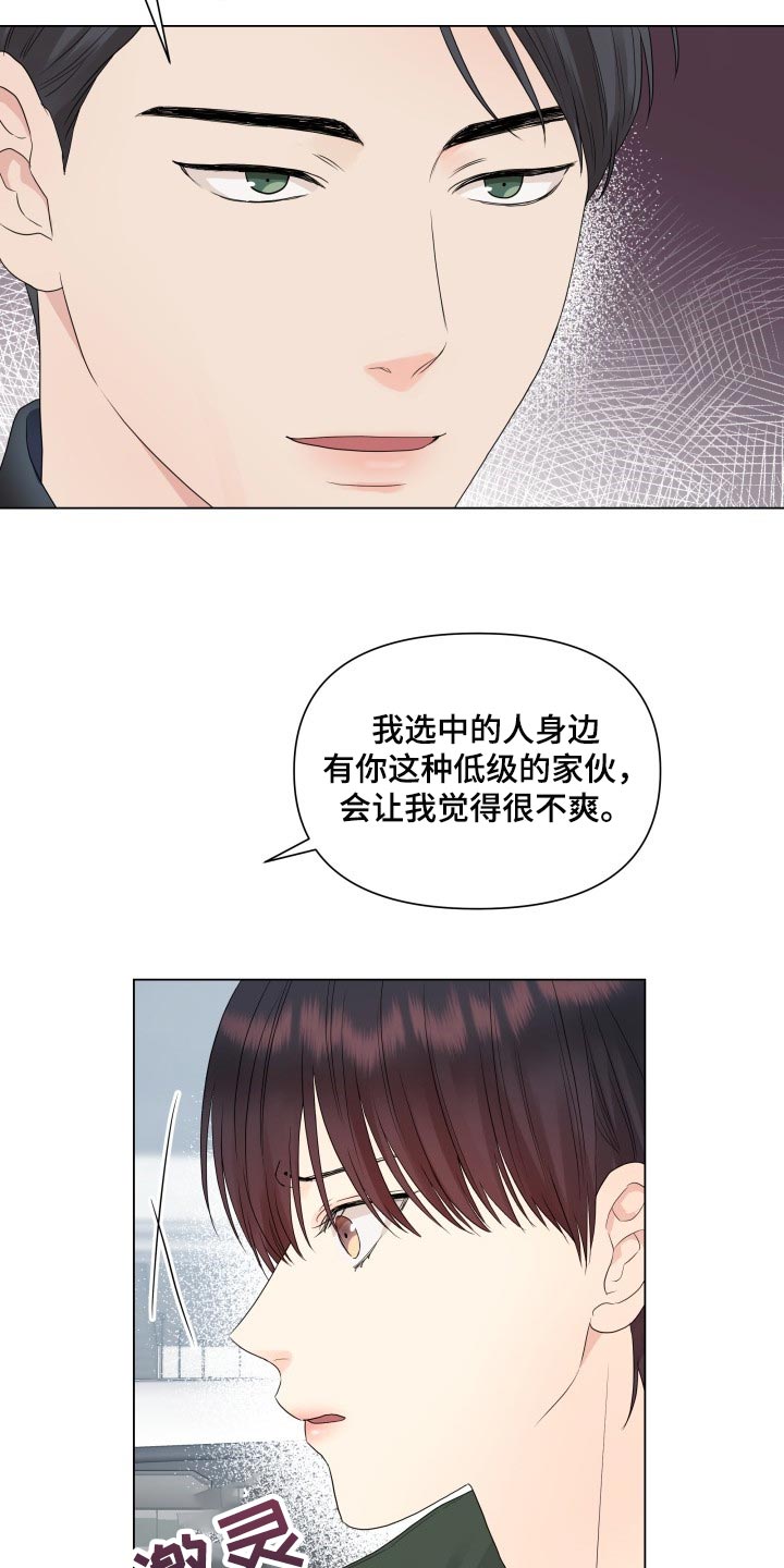 掌中玫瑰漫画,第29章：心知肚明2图