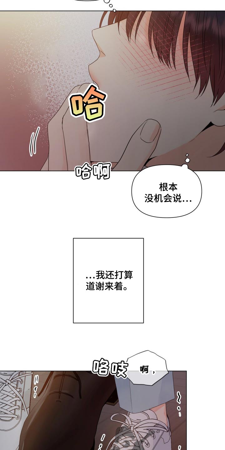 掌中玫瑰漫画,第37章：只能允许我碰你2图