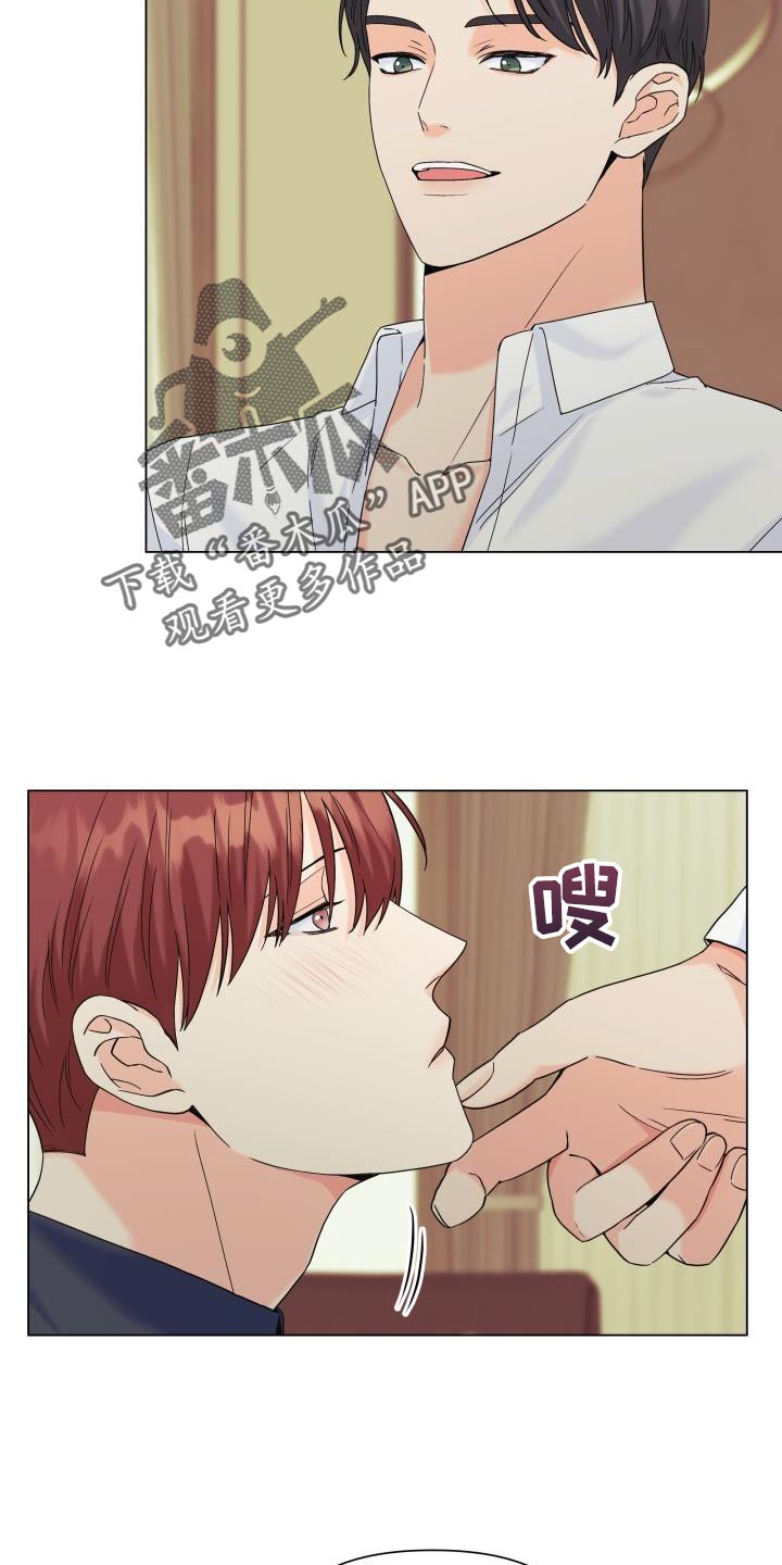 掌中玫瑰漫画,第102章：【第二季】慈善家2图