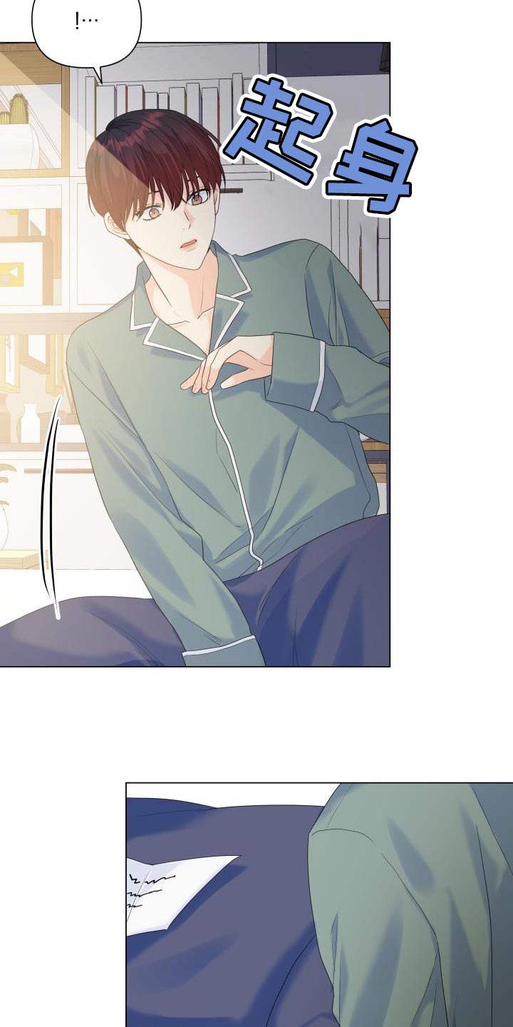 掌心玫瑰蛋糕漫画,第87章：【第二季】体贴2图