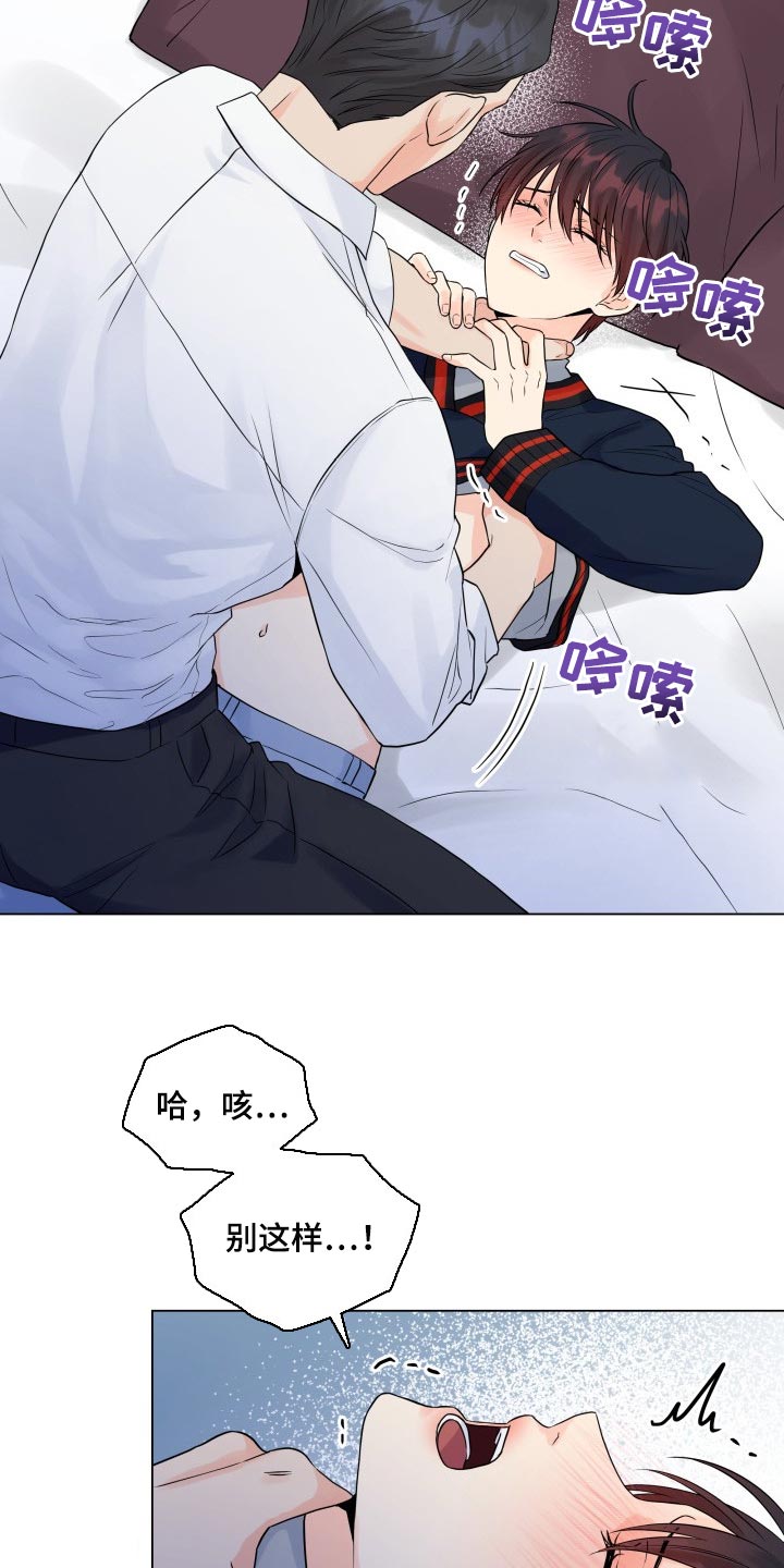 掌中宝的做法漫画,第44章：不听话2图