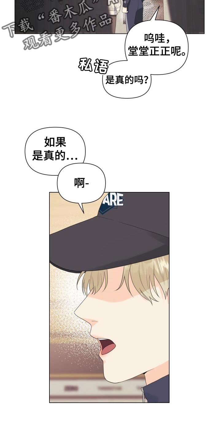 掌中玫瑰何俞免费阅读漫画,第82章：【第二季】危险系数太大了1图