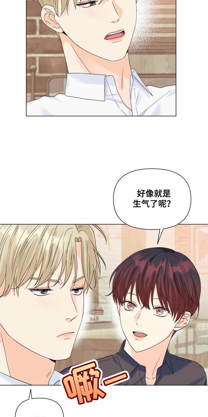 掌中之物第二季漫画,第93章：【第二季】想到一块去了1图