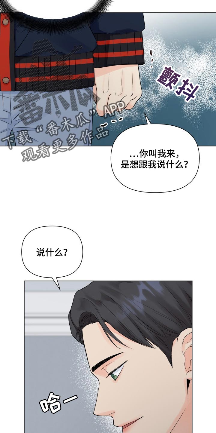 掌中通漫画,第44章：不听话2图