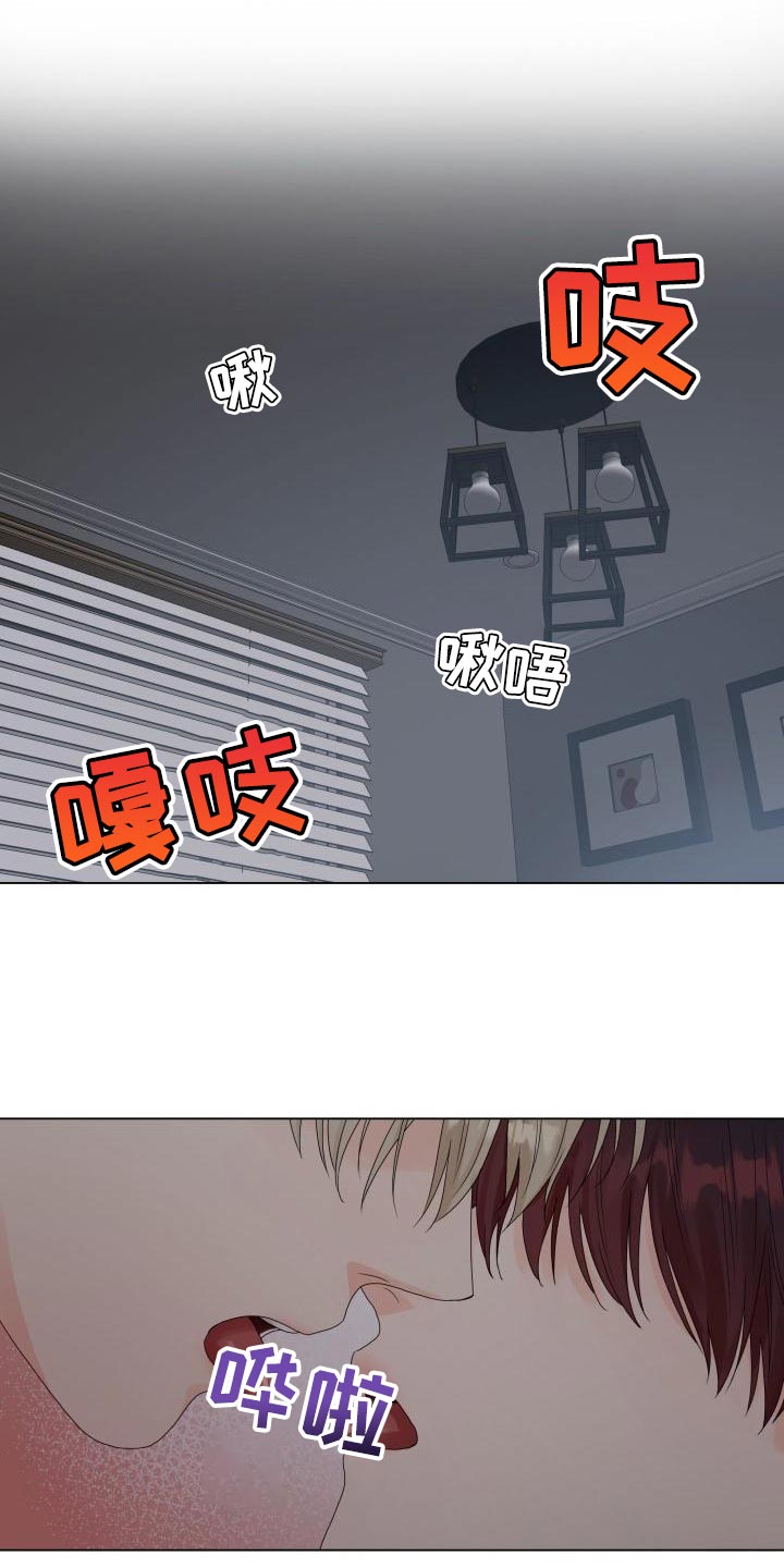 掌心玫瑰漫画,第79章：不想总是依赖你（第一季完结）1图