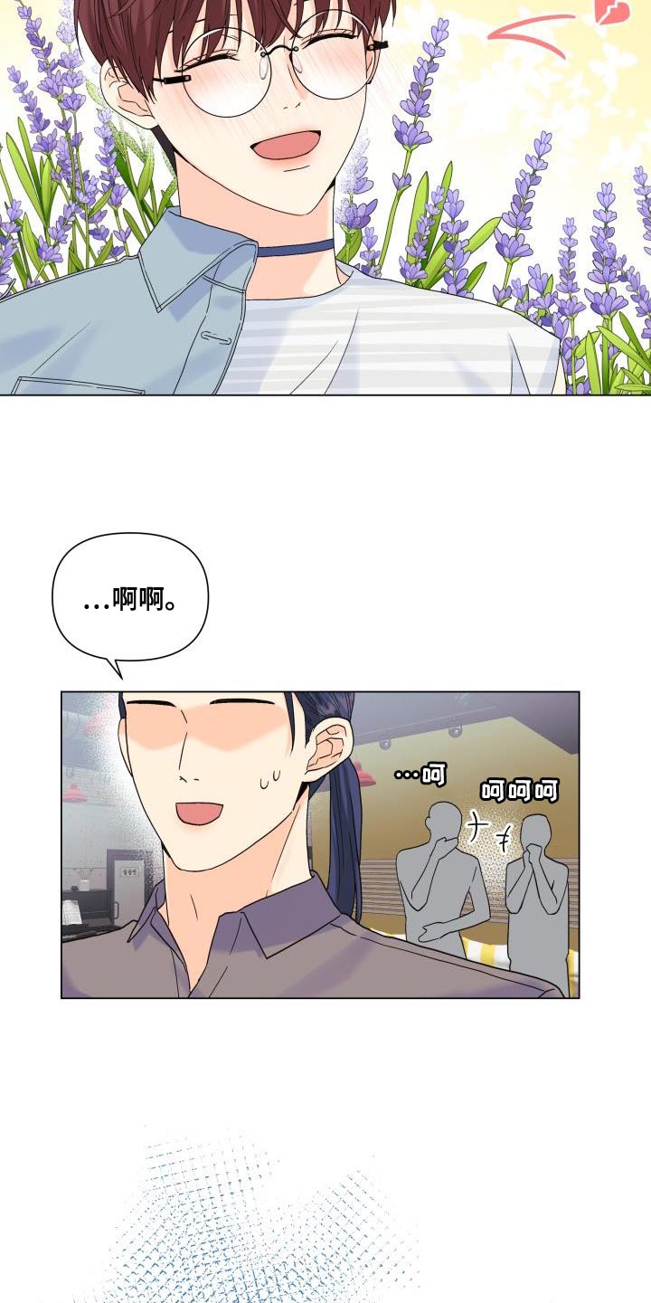 掌中之物傅慎行何妍吻戏漫画,第96章：【第二季】我不像你那么低俗1图