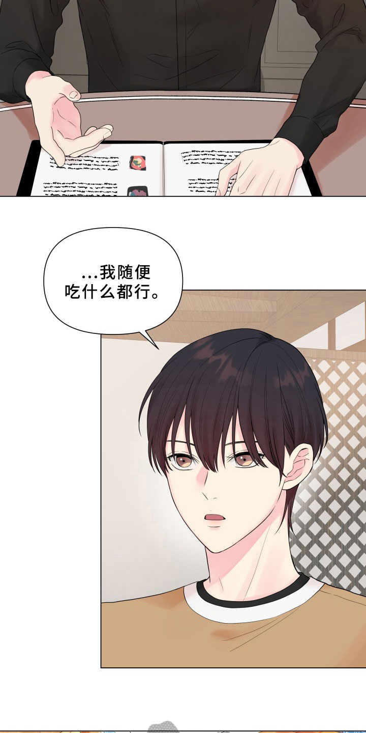 掌中蔷薇全文免费阅读无弹窗漫画,第7章：有话要说2图