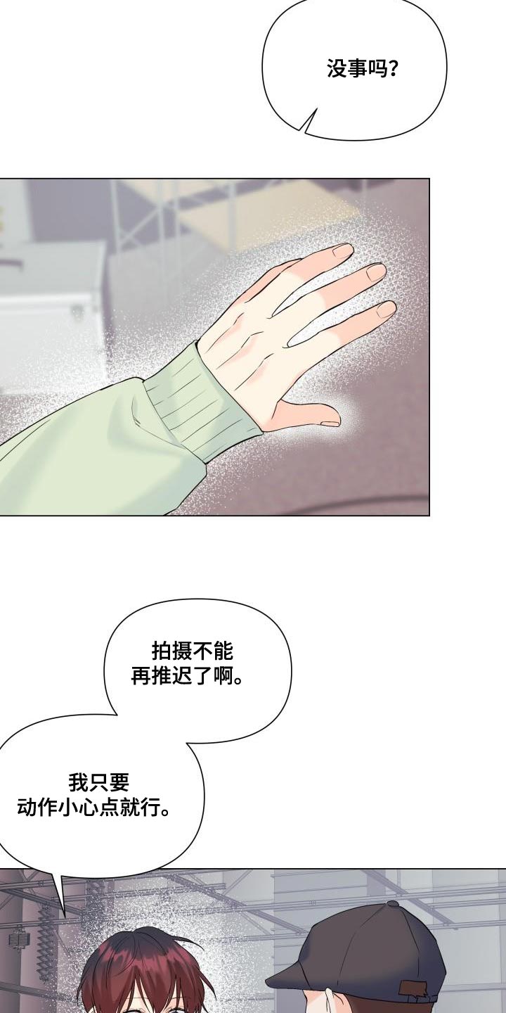 掌中娇甜醋鱼漫画,第114章：【第二季】无法放弃1图