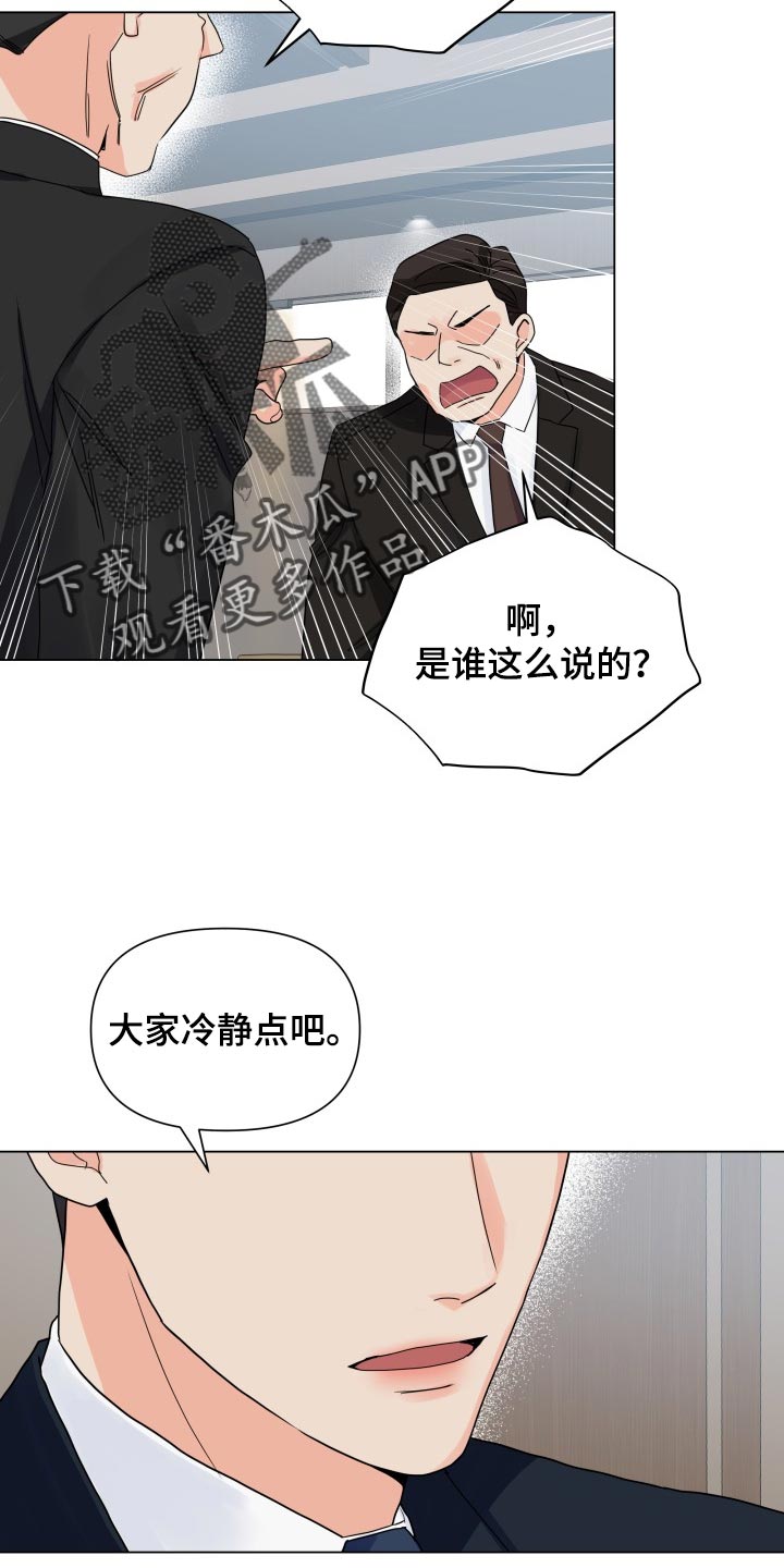 掌中玫瑰花漫画,第68章：好可惜2图