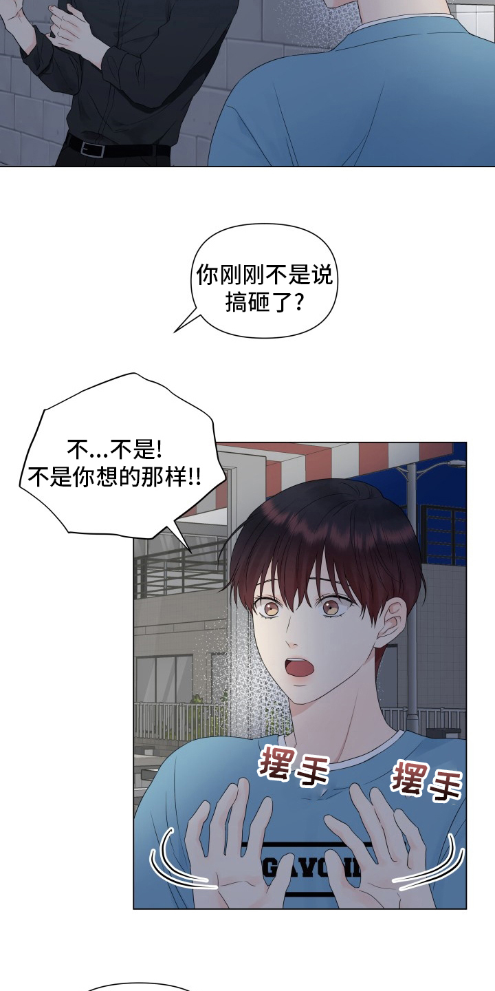 冰封玫瑰漫画,第30章：糟糕2图