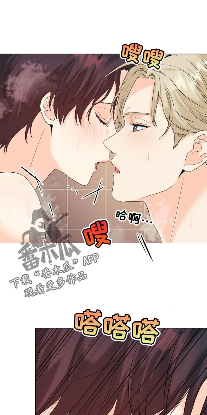 掌中玫瑰漫画,第104章：【第二季】还不够1图